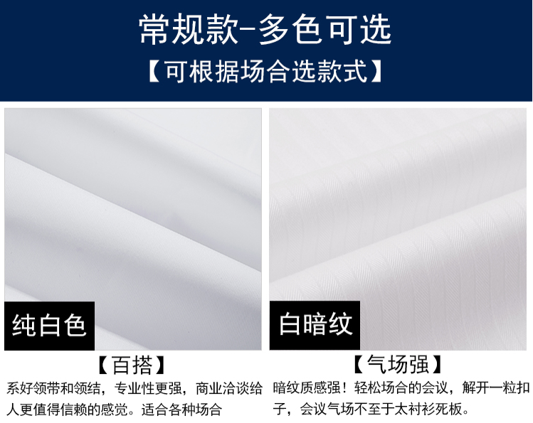 純白襯衫定做，蘇州襯衫定做廠家