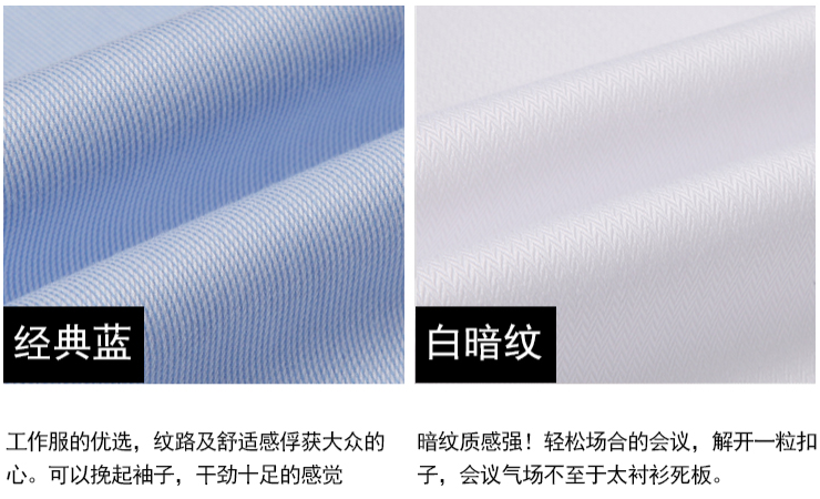 免燙襯衫，長(zhǎng)袖襯衫定做
